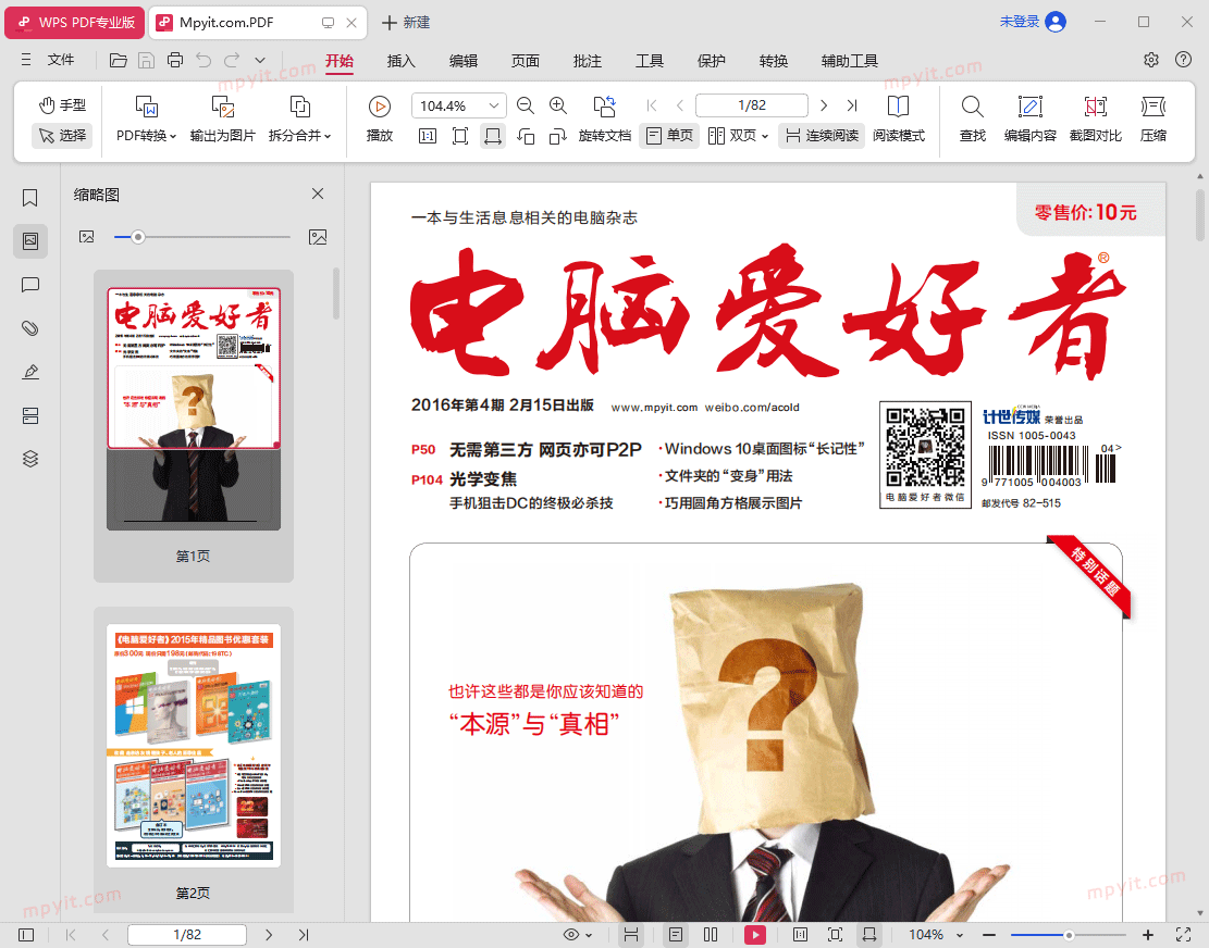 百儒林