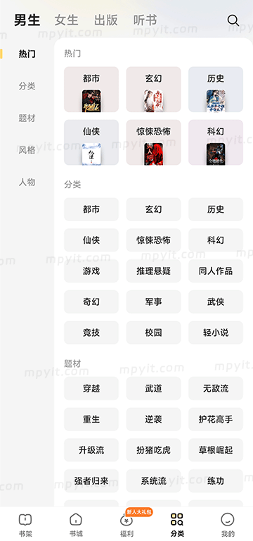 百儒林