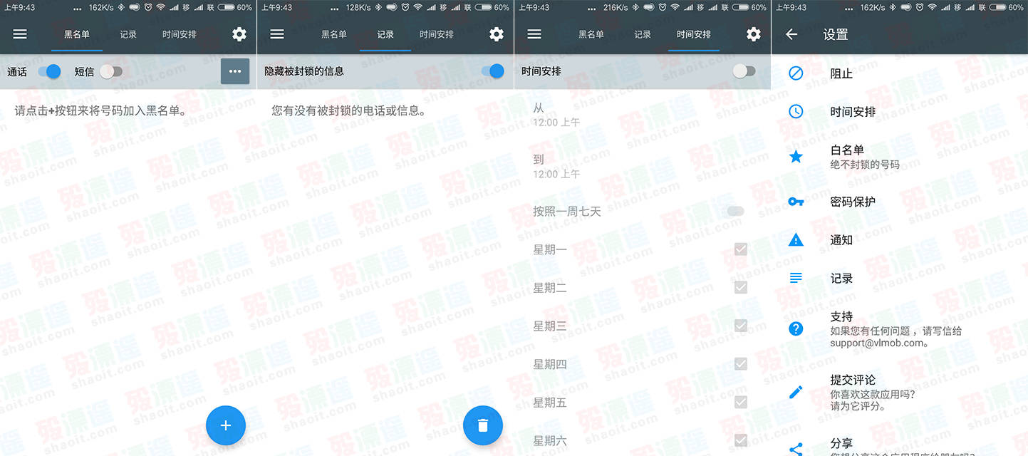 Calls Blacklist Pro 来电黑名单 3.1.18 中文专业版