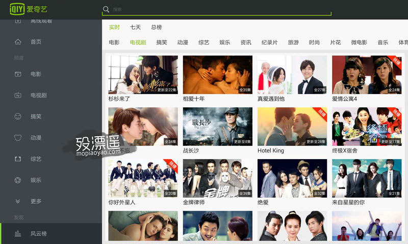 爱奇艺视频HD(5.3)去广告VIP版
