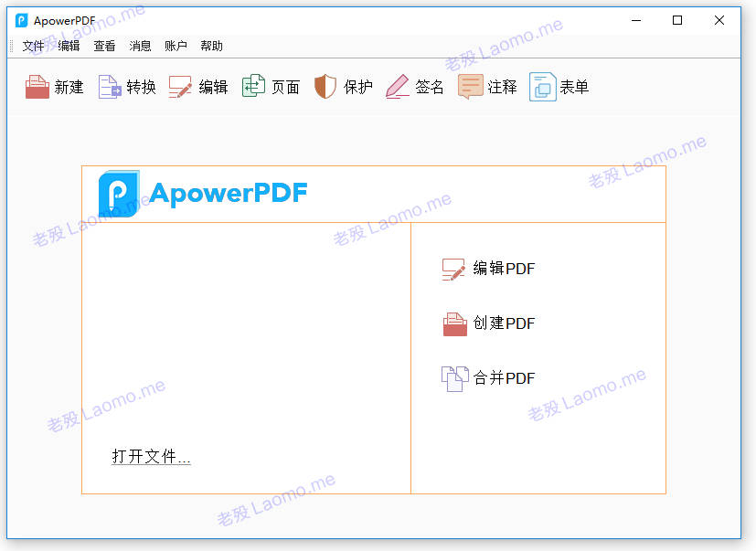 ApowerPDF 4.0.1 中文绿色版