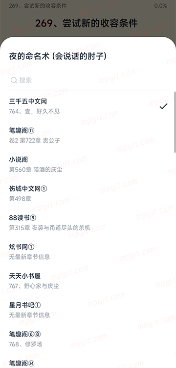 百儒林