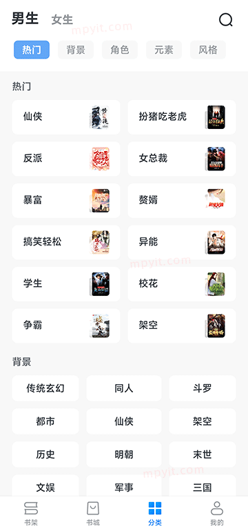 百儒林