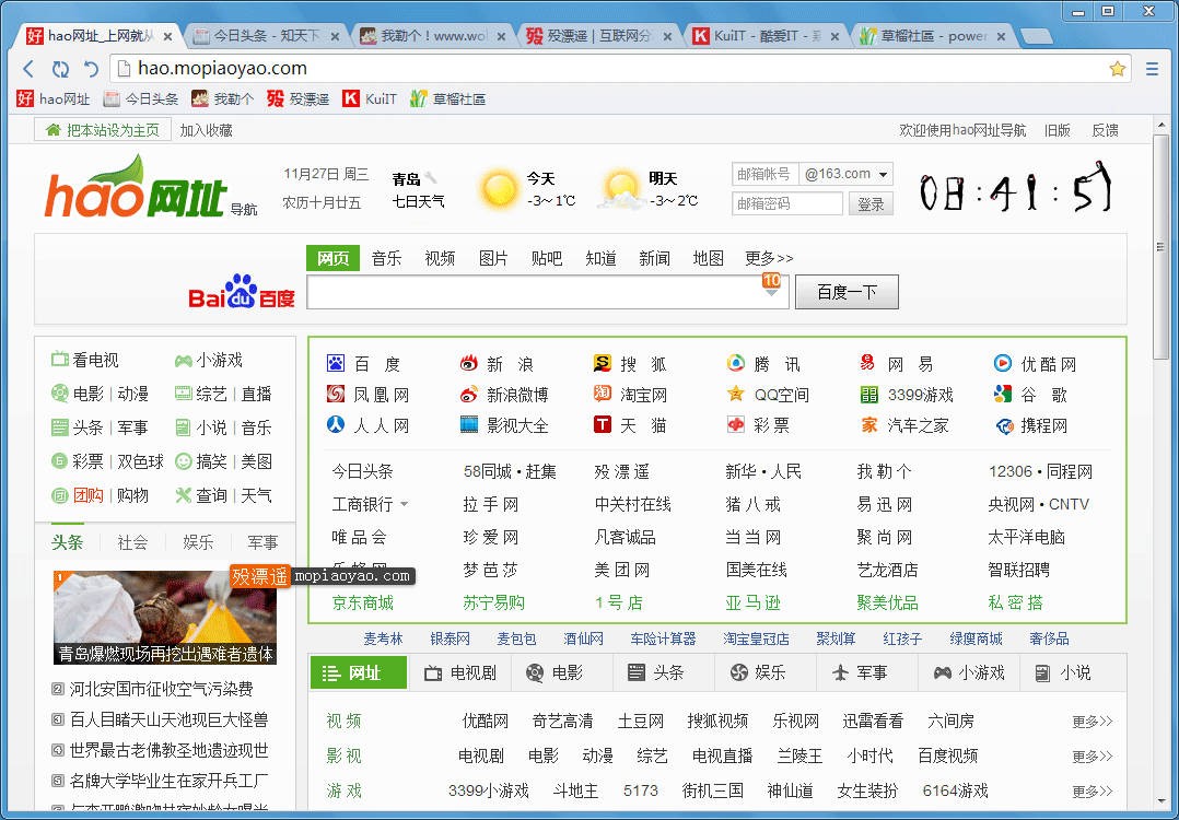 世界之窗浏览器 6.2.0.128 绿色便携版