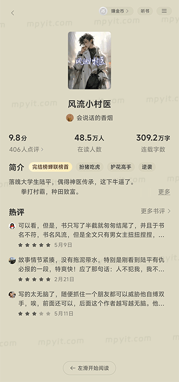 百儒林