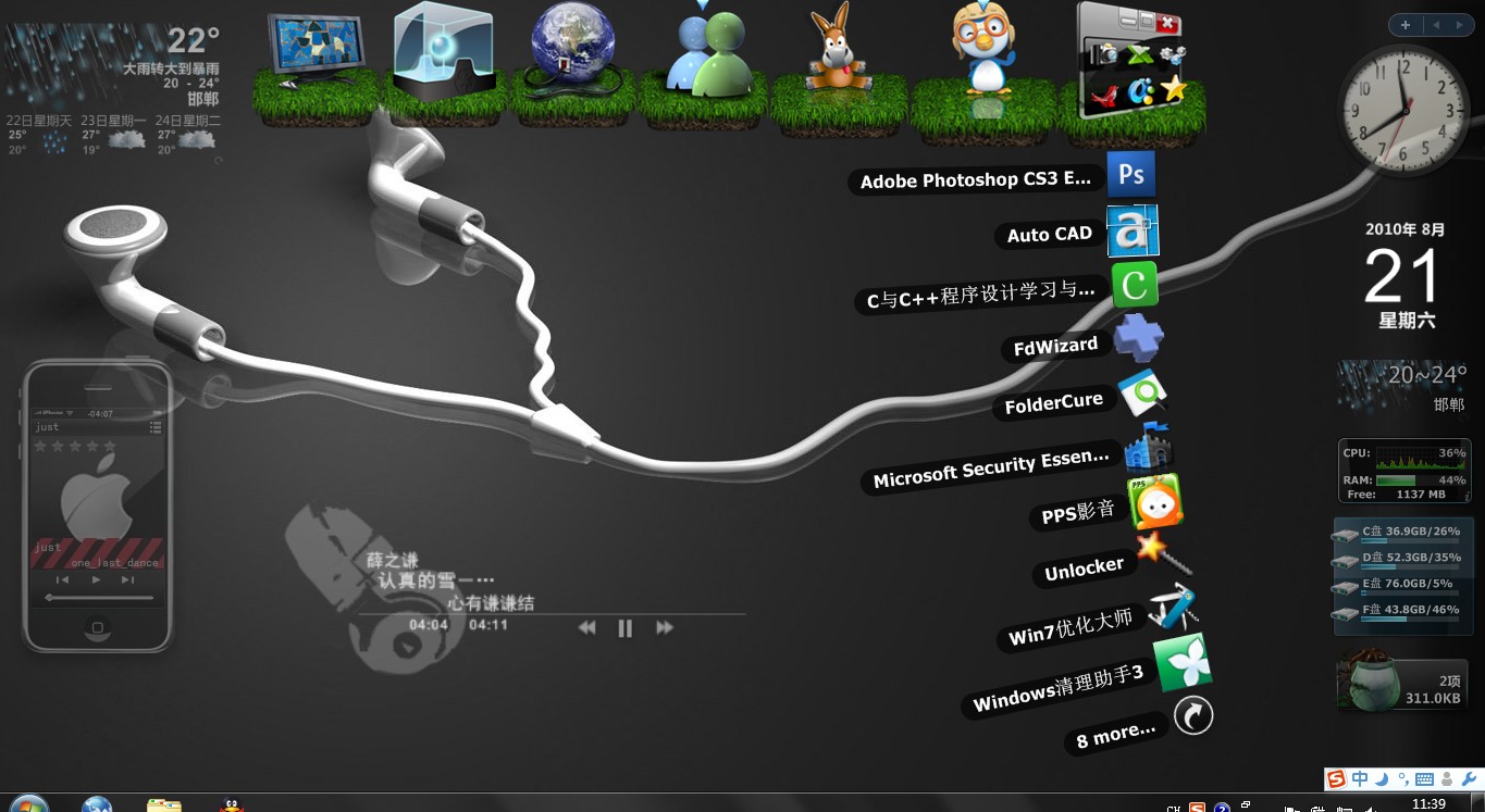 ObjectDock 2 绿色免费版