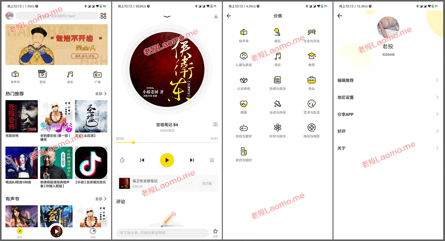 Fancast 1.1.6.10 免费FM电台