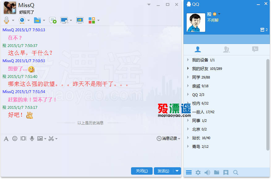 QQ轻聊版 6.7.13502 去广告绿色版