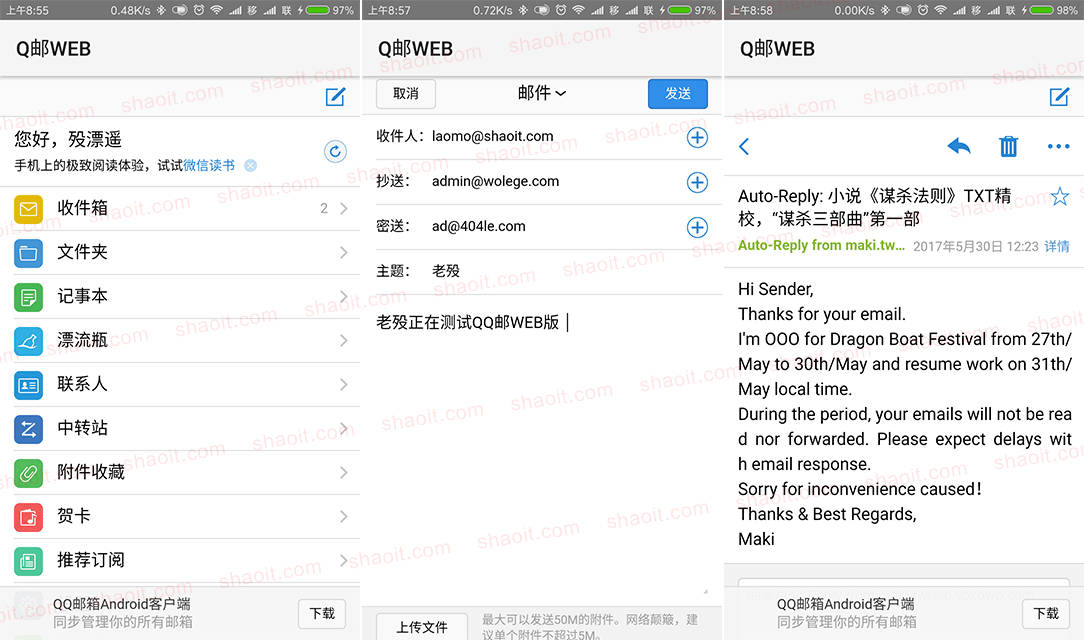 QQ邮箱WEB 1.0 轻巧快速收发邮件