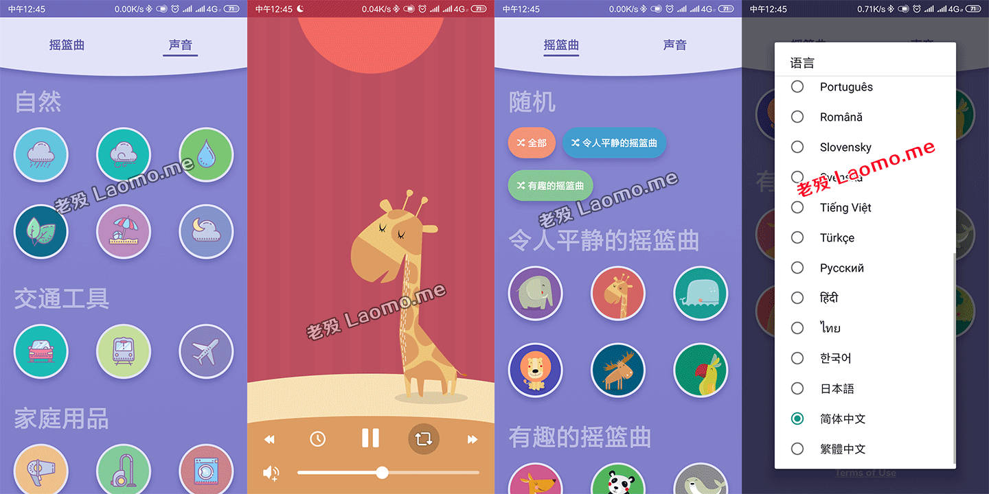 宝宝摇篮曲 2.0 直装高级专业版