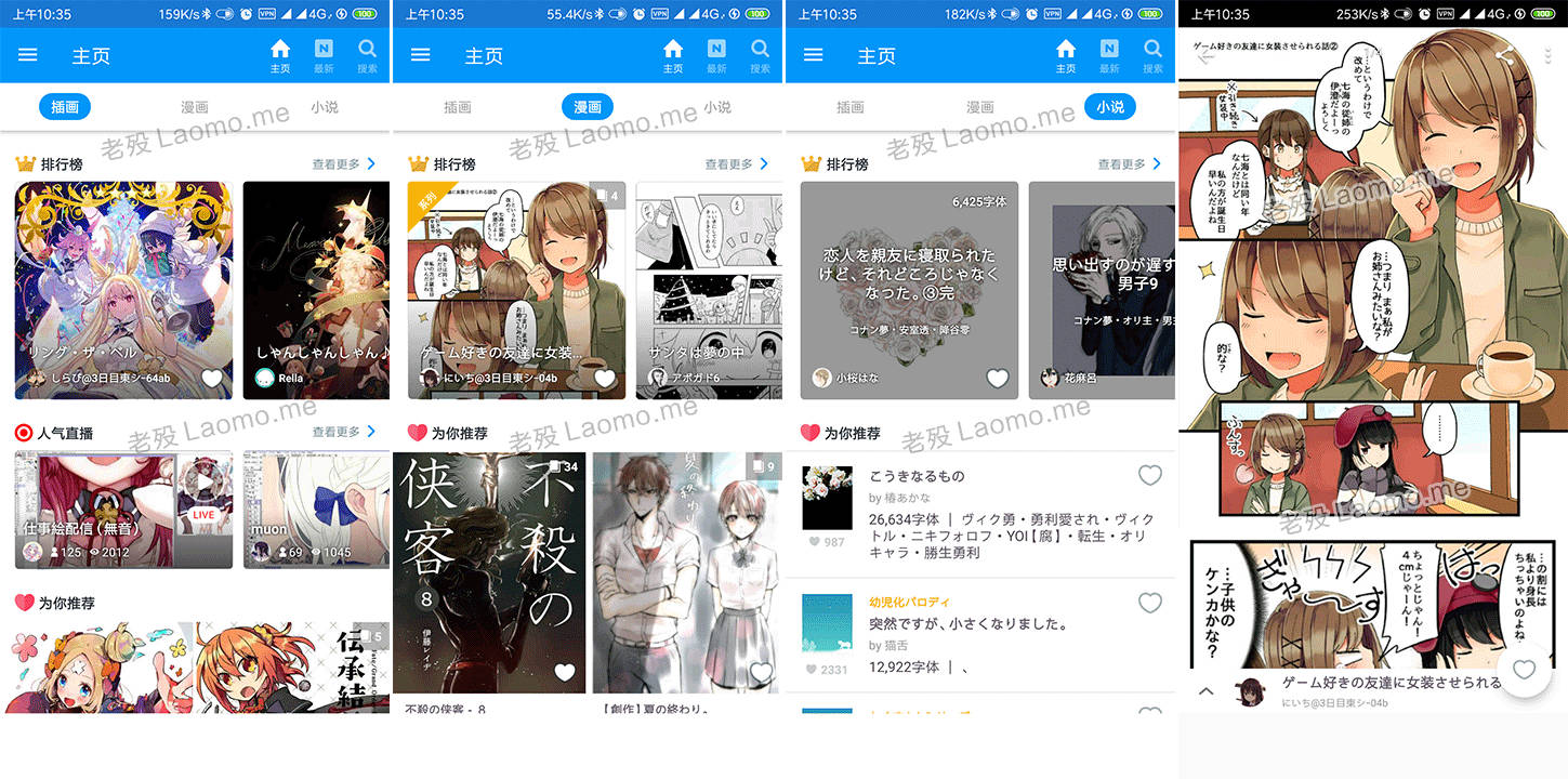 pixiv 5.0.120 去广告解锁高级版