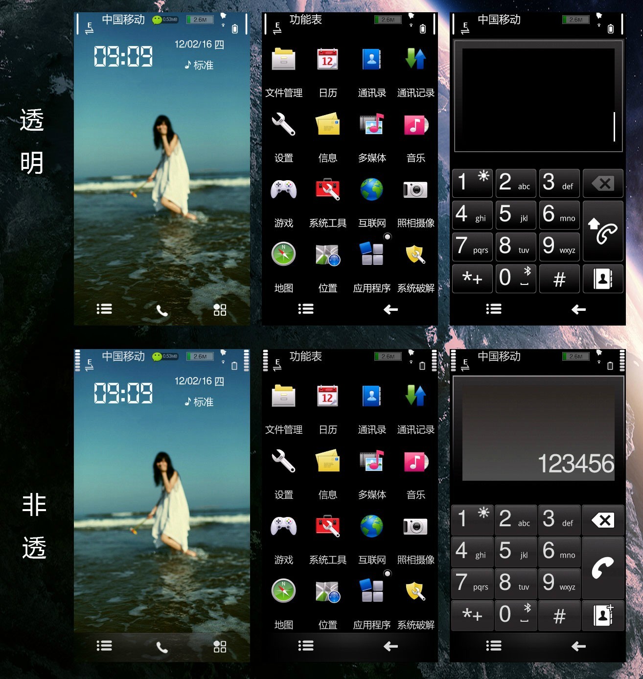 2012-02-16  殁漂遥 5800v60-RM356-N97mini V30+belle N8图标纯净版