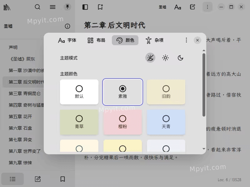 百儒林
