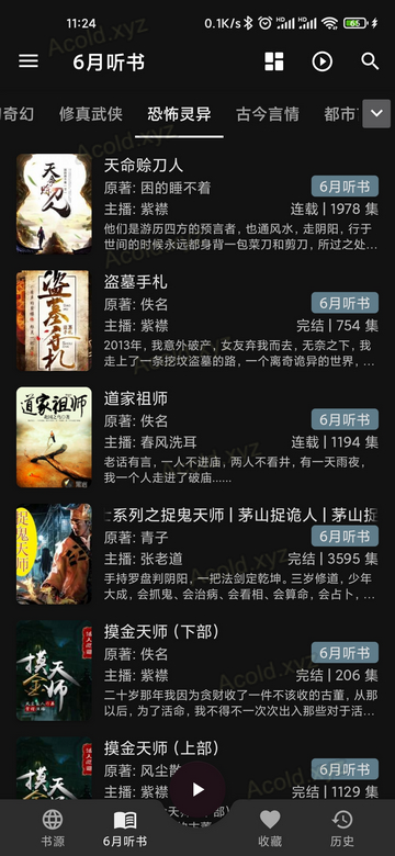 百儒林