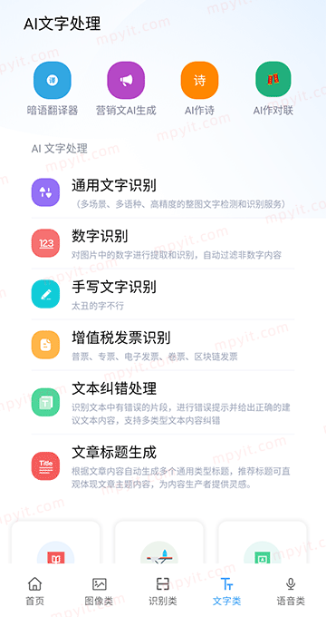 百儒林