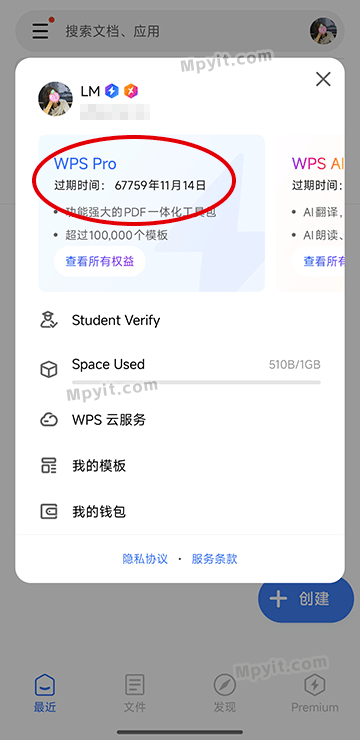 https://renwai.ren/cdn/pic/wpsofficeapk20251207.gif