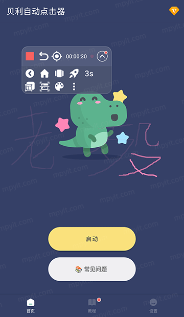 百儒林