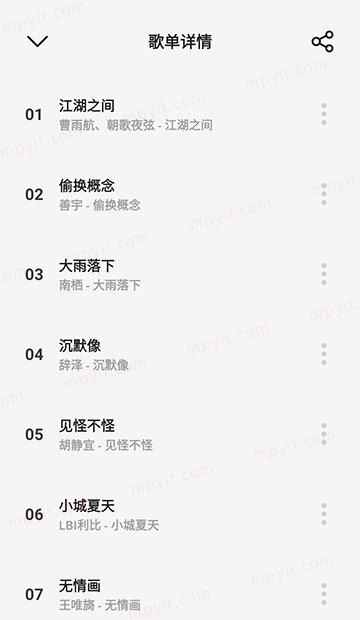 百儒林