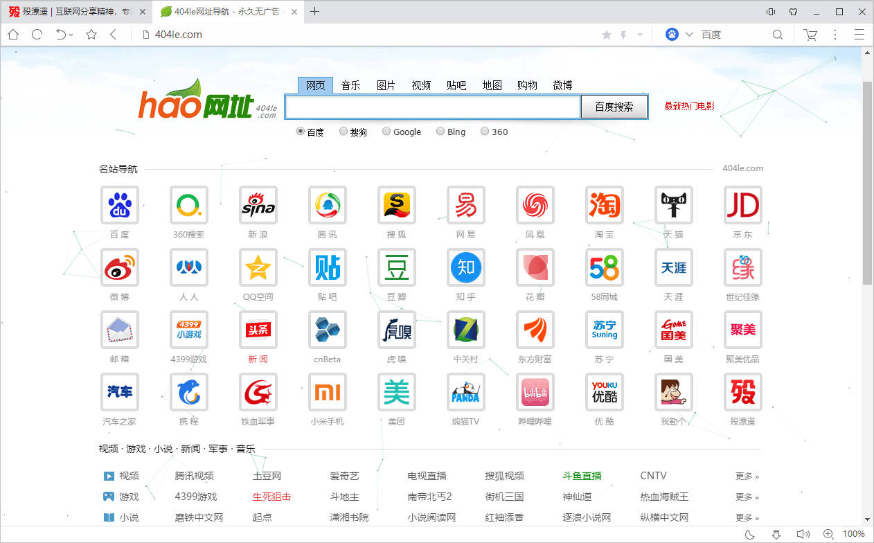 UC浏览器电脑版 6.2.3831.3 绿色精简去广告便携版