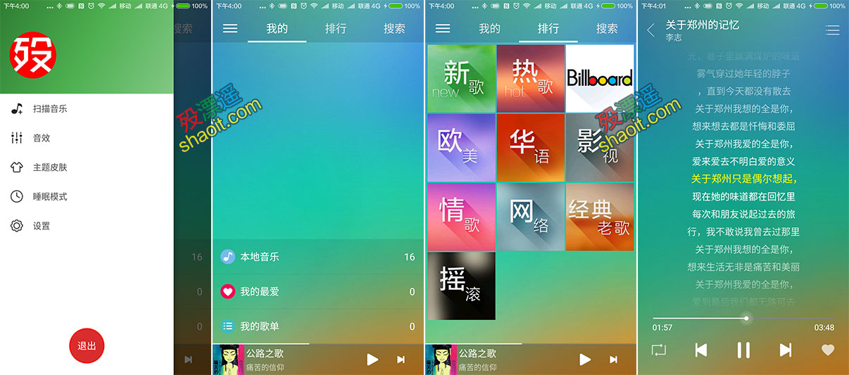 绿色音乐 1.0.9 清新简洁无广告 Android