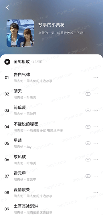 百儒林