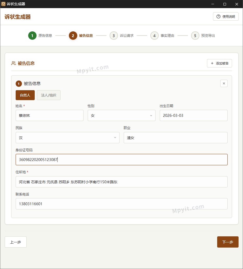 百儒林