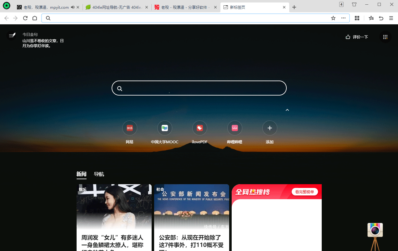 百儒林