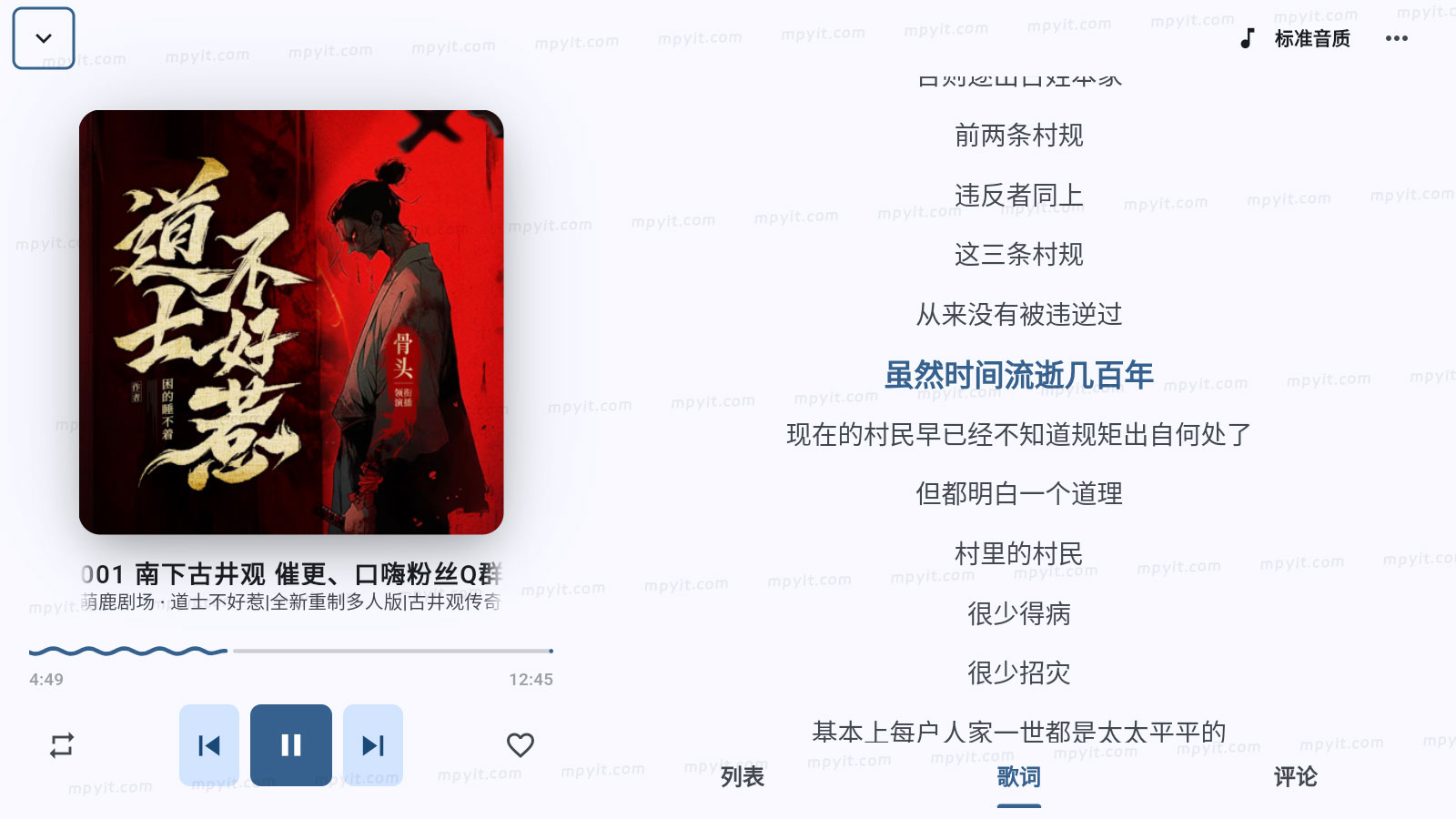 百儒林