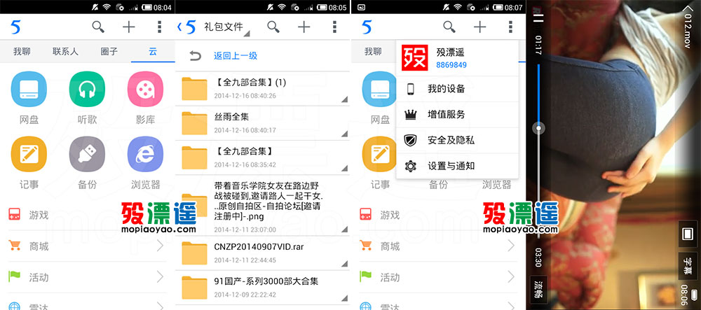 115网盘 5.5.5 去广告版，看片免排队 Android