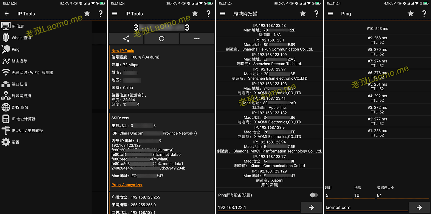 百儒林