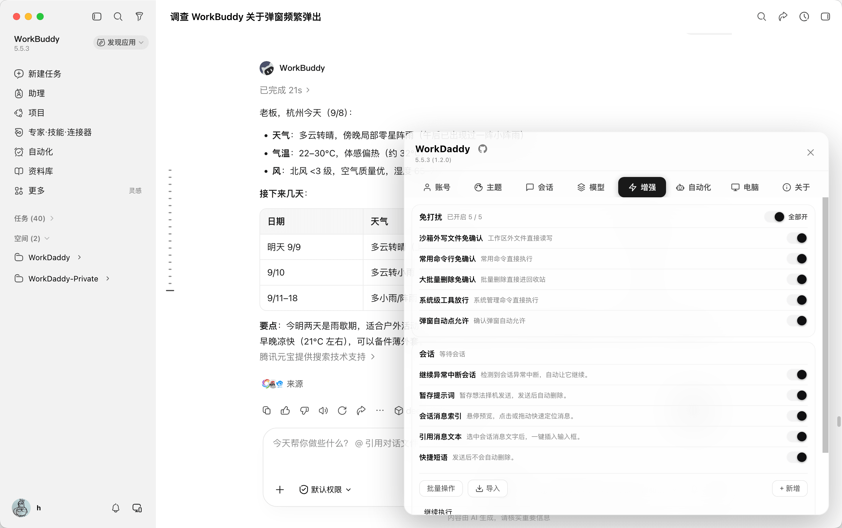 百儒林