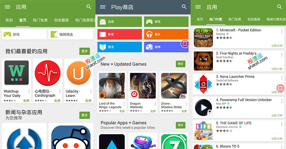 GooglePlay商店 10.7.19 特别版
