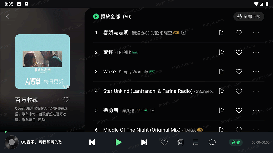 百儒林