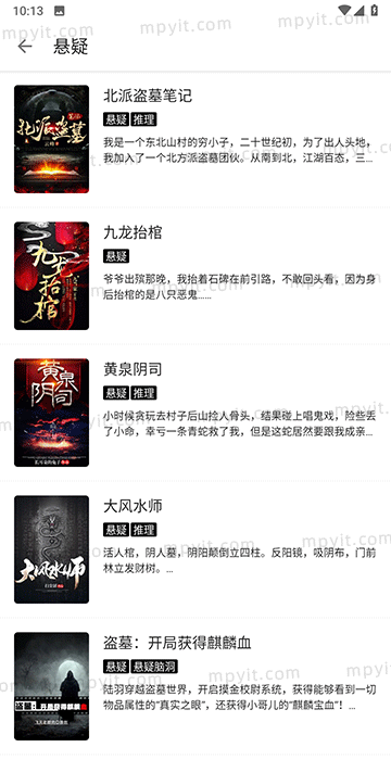 百儒林