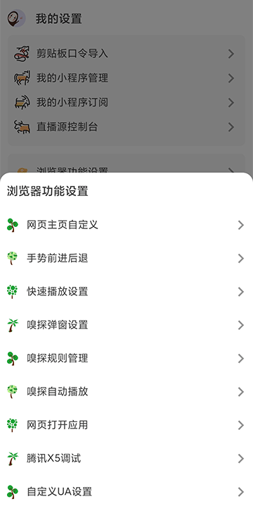百儒林