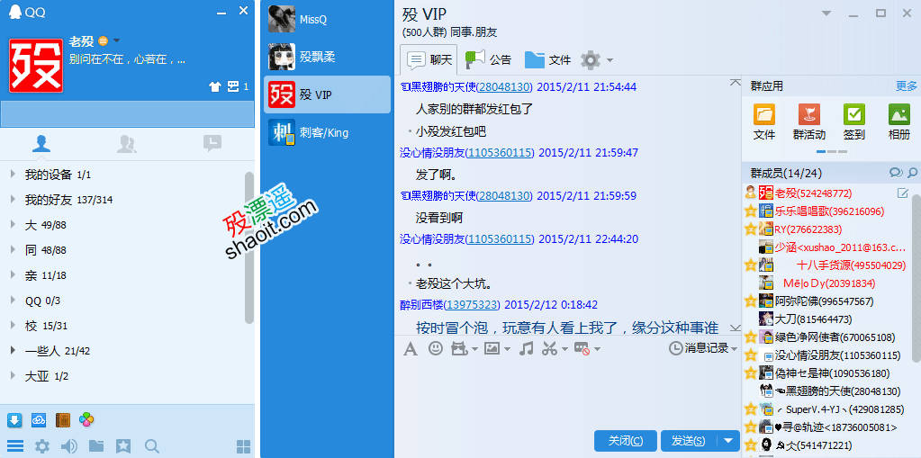 腾讯QQ 8.9.6.22427 去广告绿色版