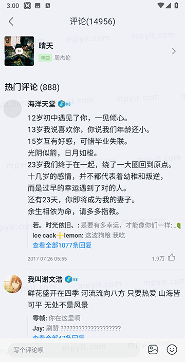 百儒林