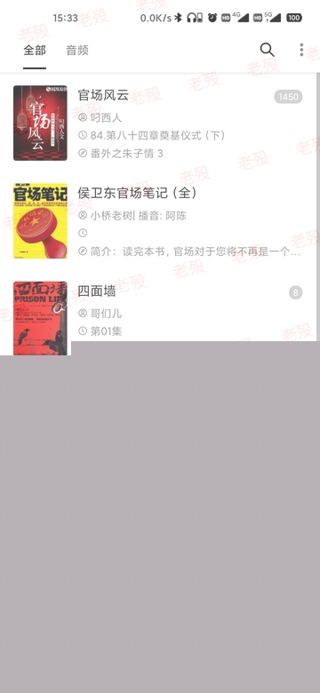 百儒林