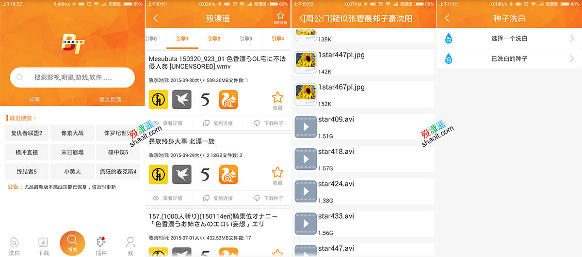 BT种子搜索 3.6 去广告，支持各种云离线下载、种子清洗 Android