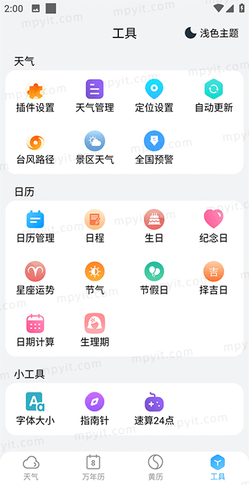 百儒林