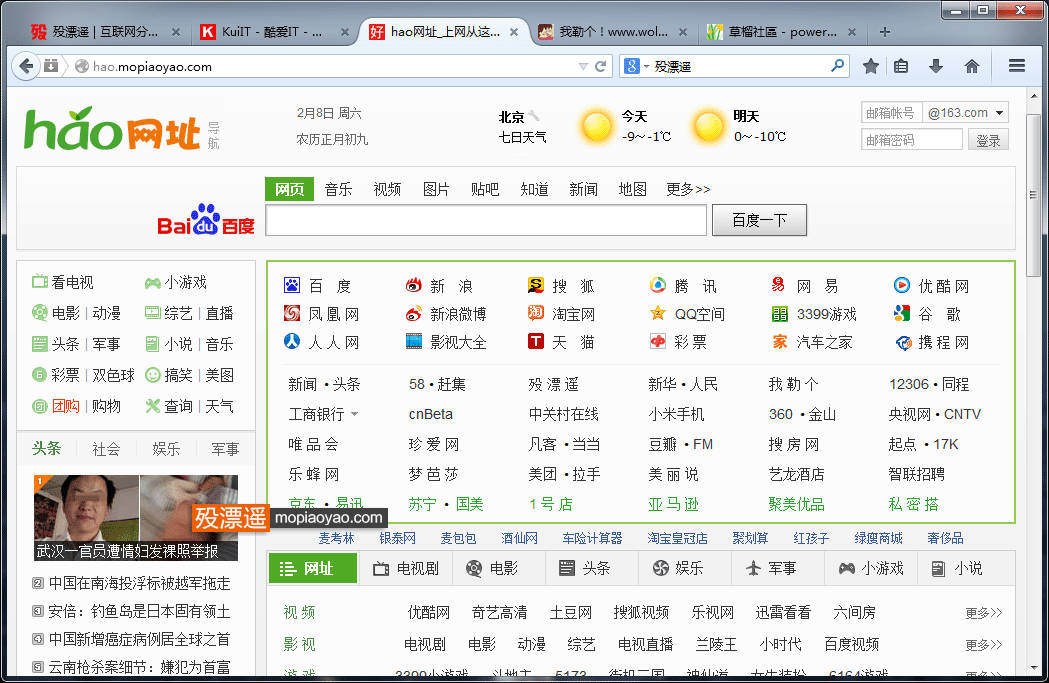 Firefox Aurora 29：新UI、自定义、云同步
