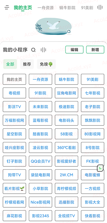 百儒林