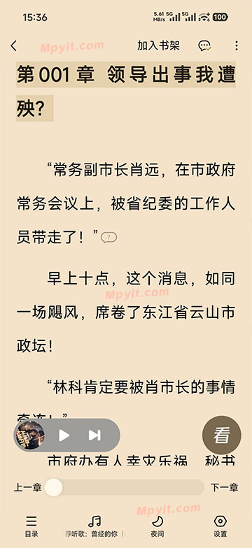 百儒林