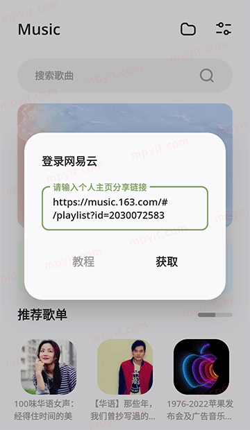 百儒林