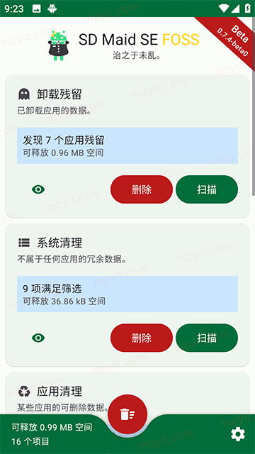 百儒林
