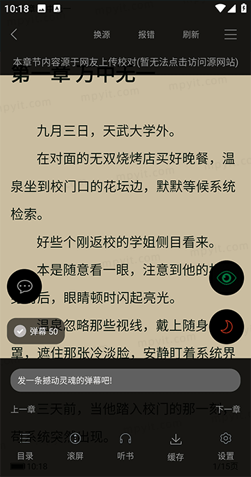 百儒林
