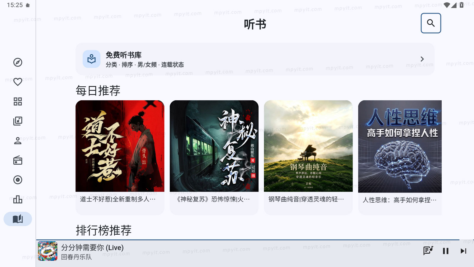 百儒林