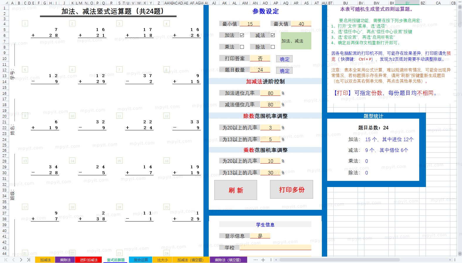 百儒林