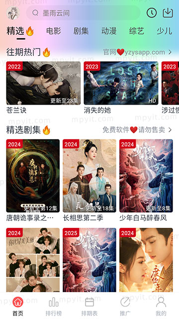 百儒林