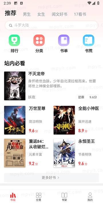 百儒林